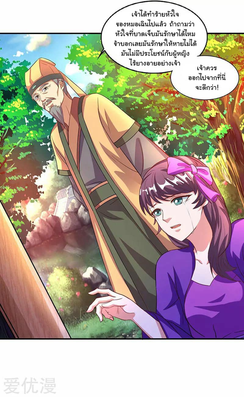 Reborn 80,000 years page 22