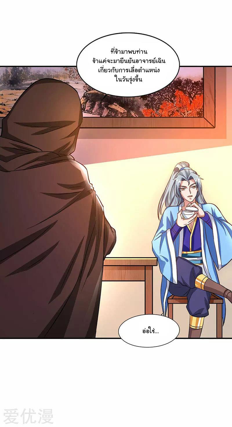 Reborn 80,000 years page 4