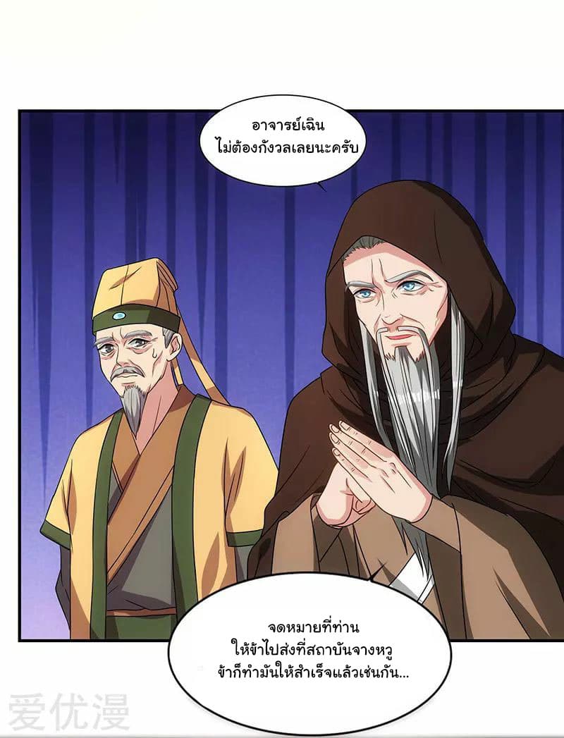 Reborn 80,000 years page 5