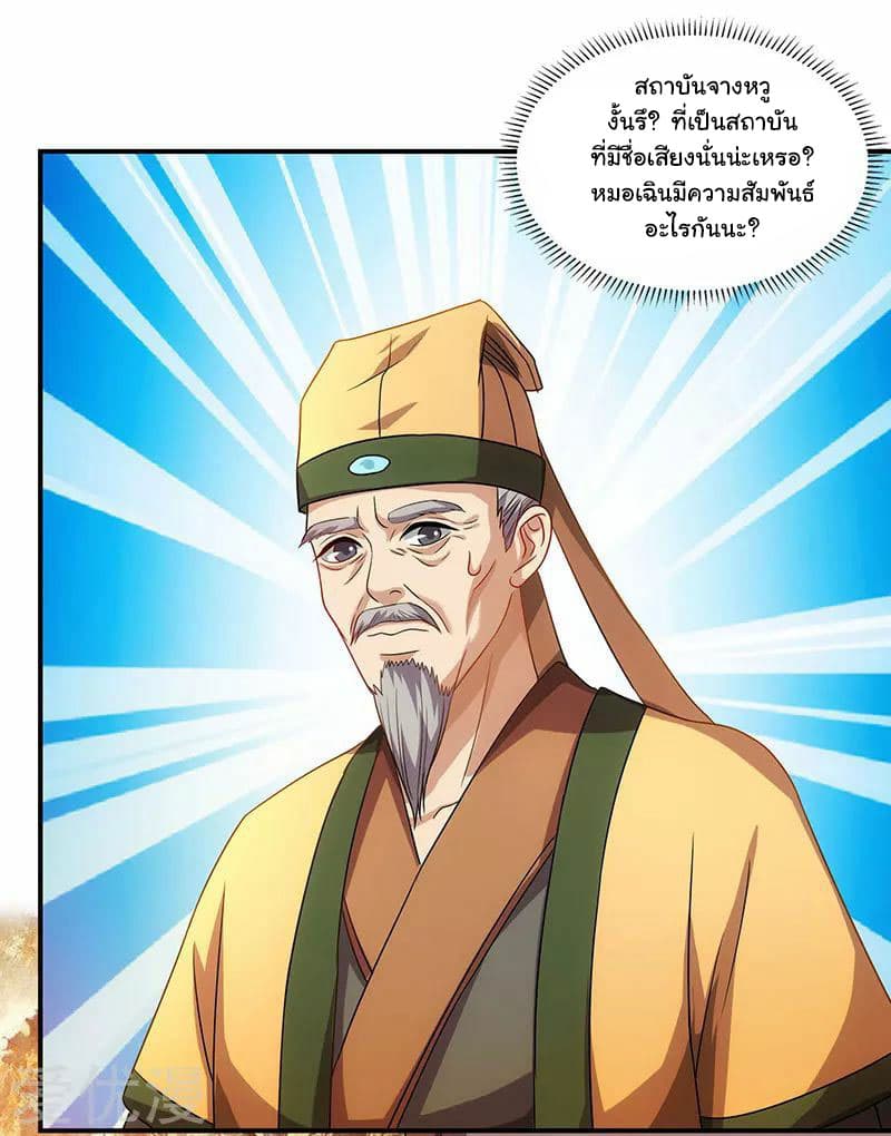 Reborn 80,000 years page 7
