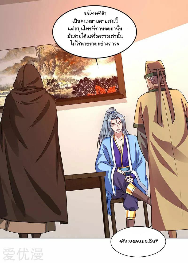 Reborn 80,000 years page 12
