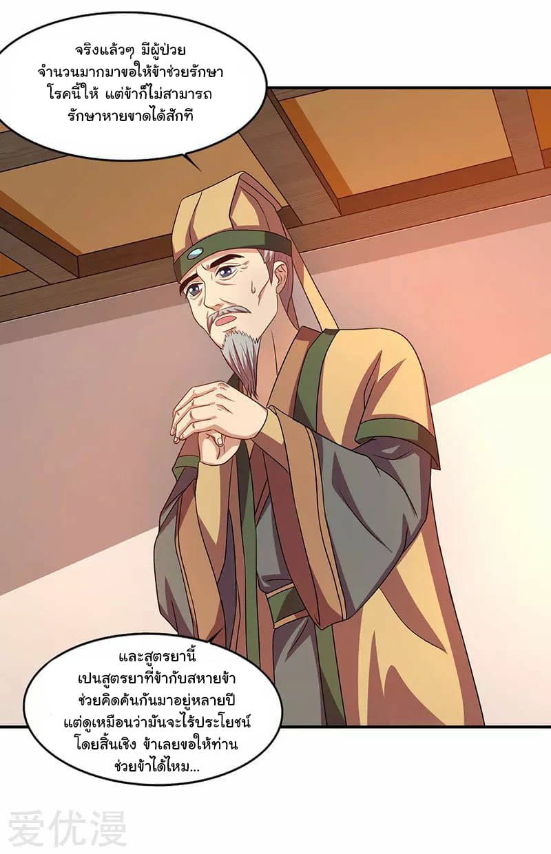 Reborn 80,000 years page 13