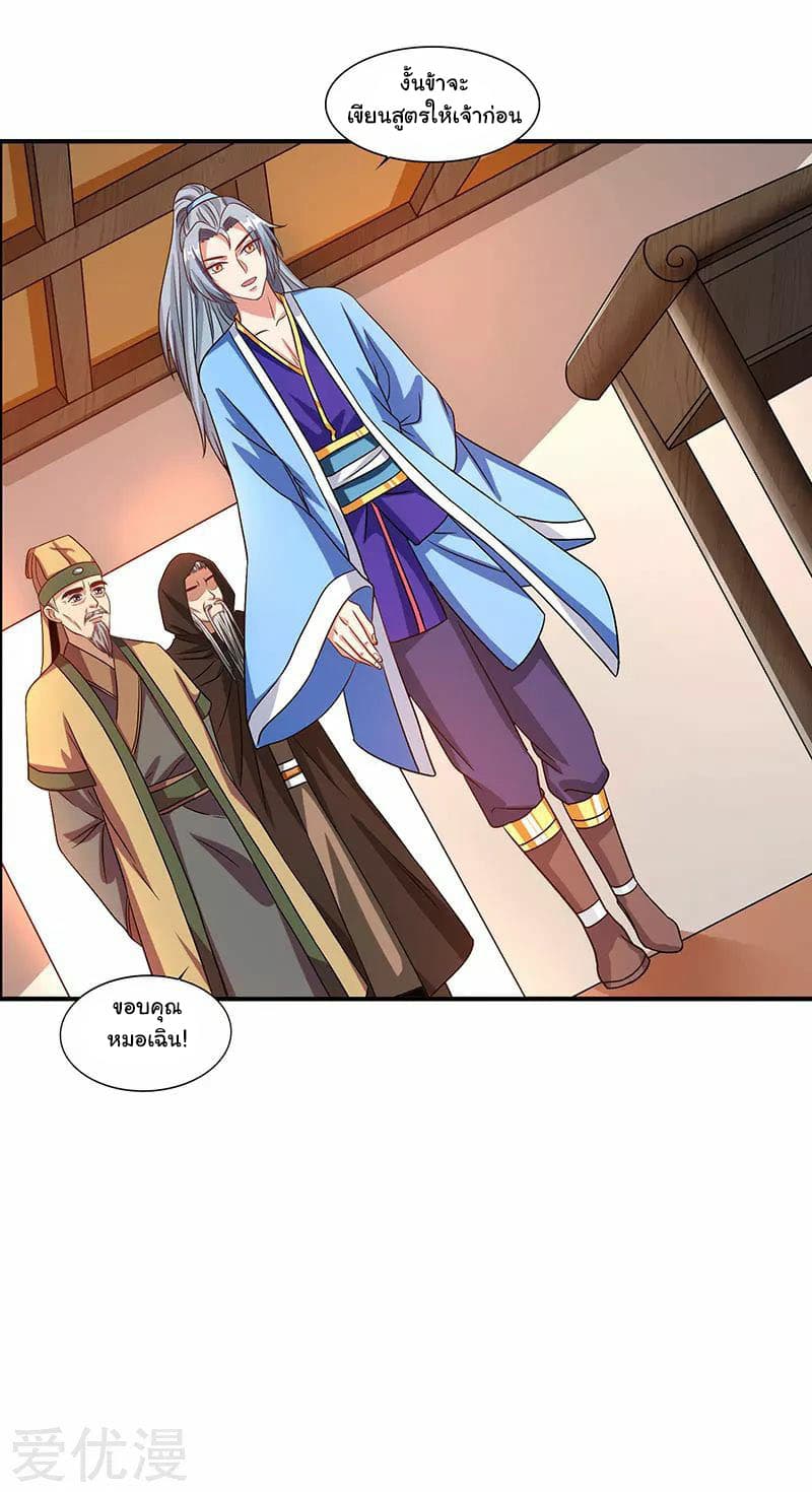 Reborn 80,000 years page 14