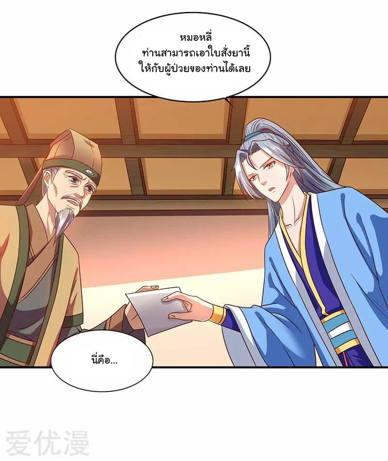 Reborn 80,000 years page 16