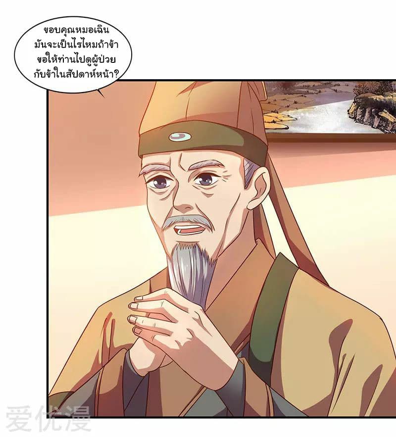 Reborn 80,000 years page 18