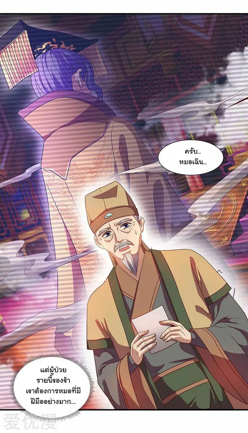 Reborn 80,000 years page 20