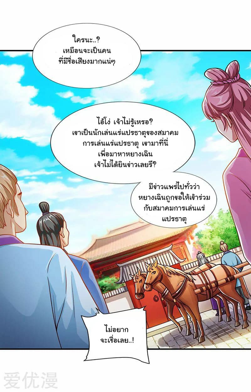 Reborn 80,000 years page 4