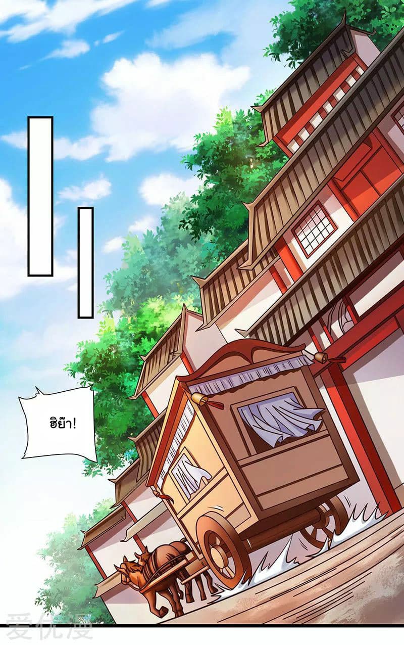 Reborn 80,000 years page 12