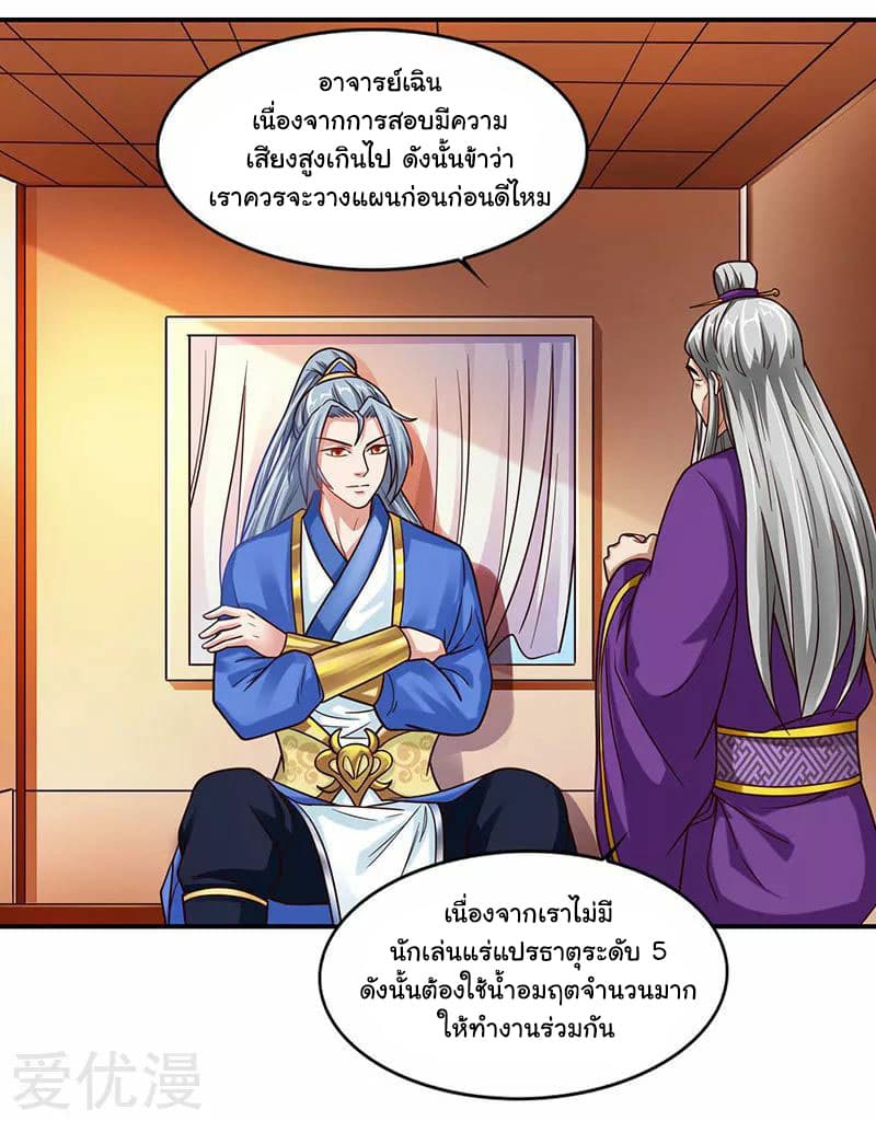 Reborn 80,000 years page 13