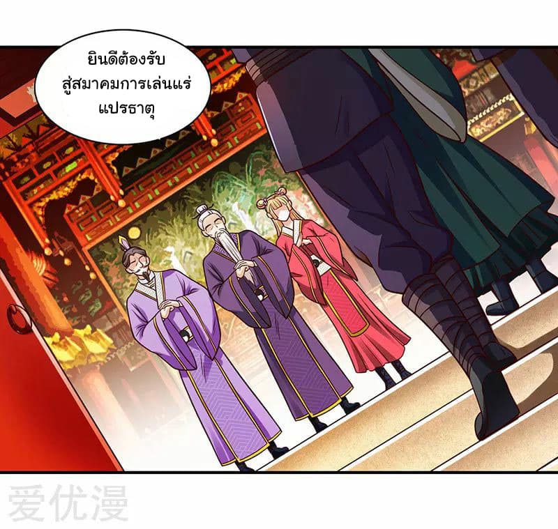 Reborn 80,000 years page 19