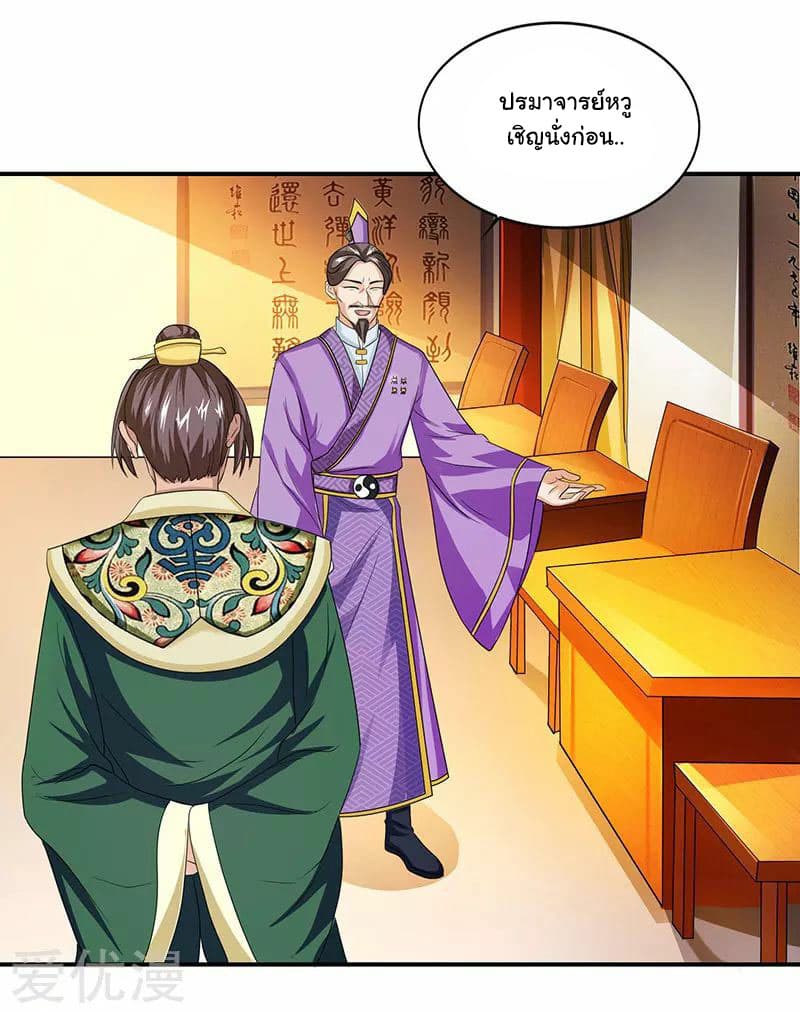 Reborn 80,000 years page 10