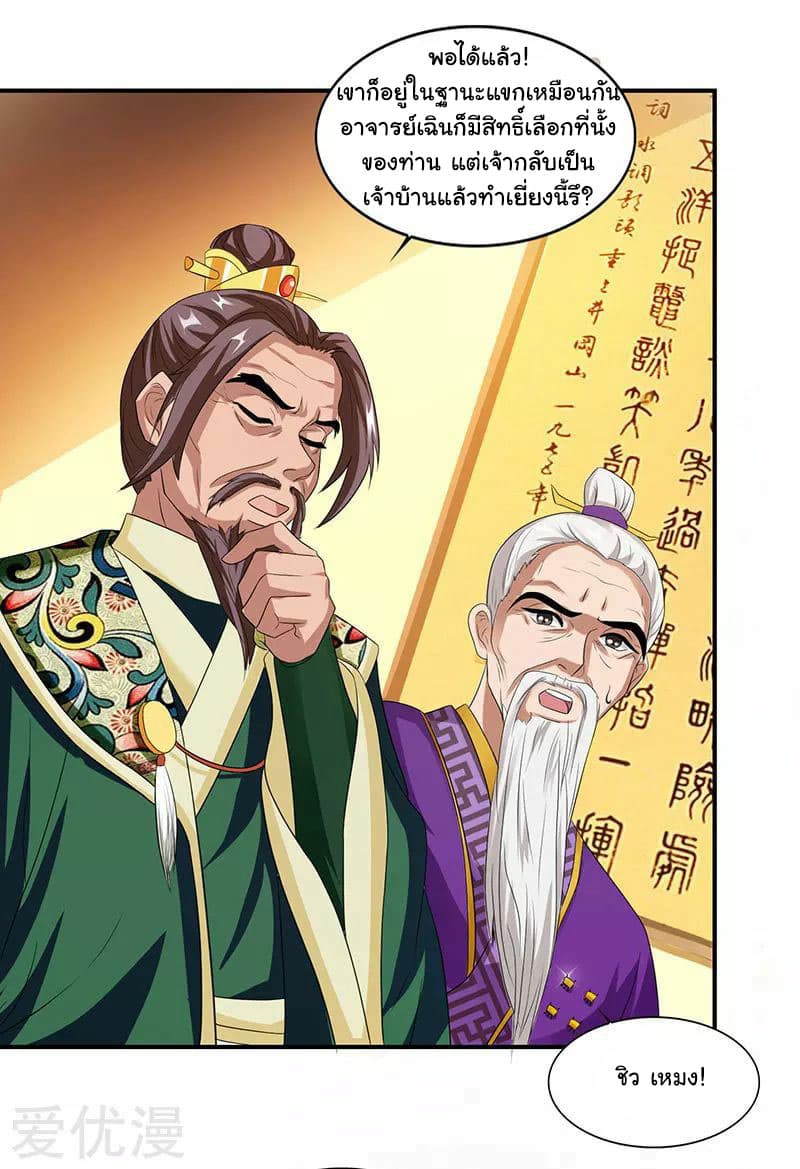 Reborn 80,000 years page 15