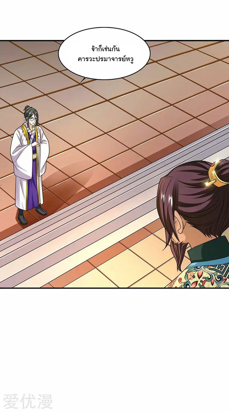 Reborn 80,000 years page 26
