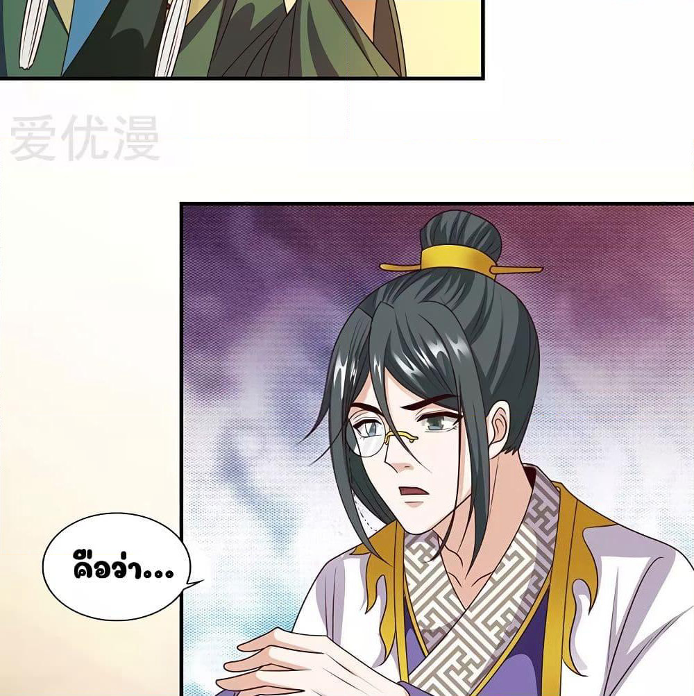 Reborn 80,000 years page 3