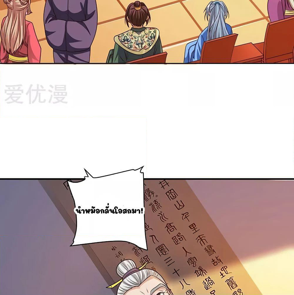 Reborn 80,000 years page 6
