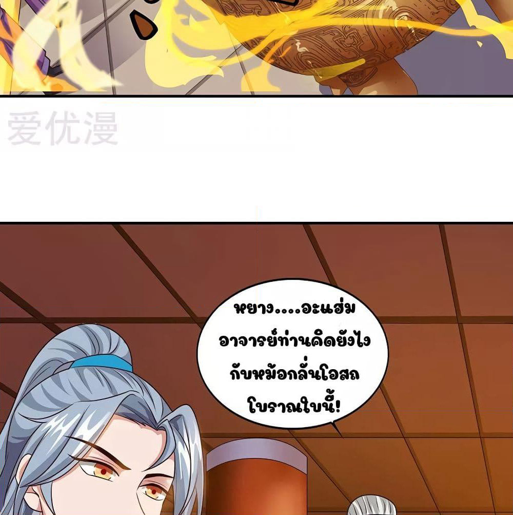 Reborn 80,000 years page 11