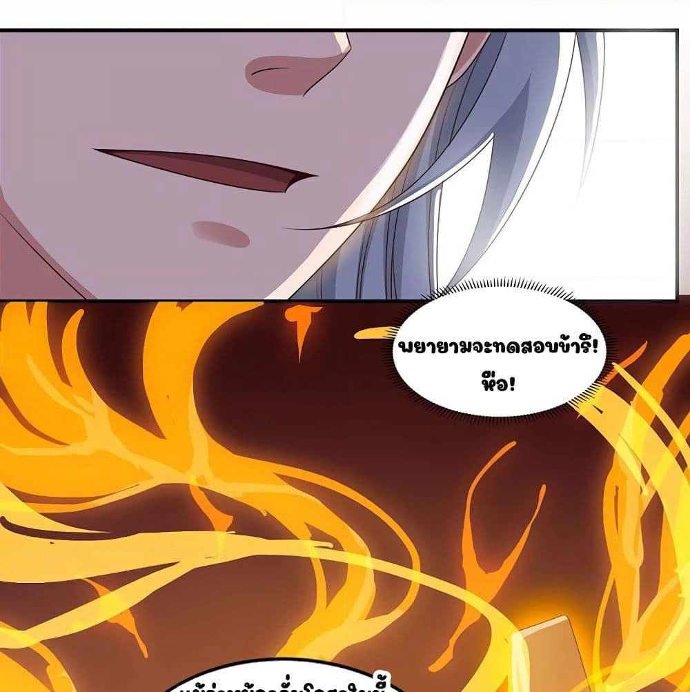 Reborn 80,000 years page 13