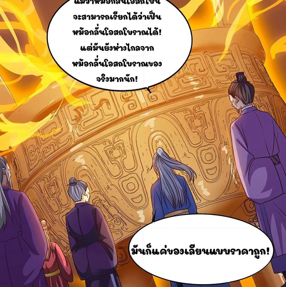 Reborn 80,000 years page 14