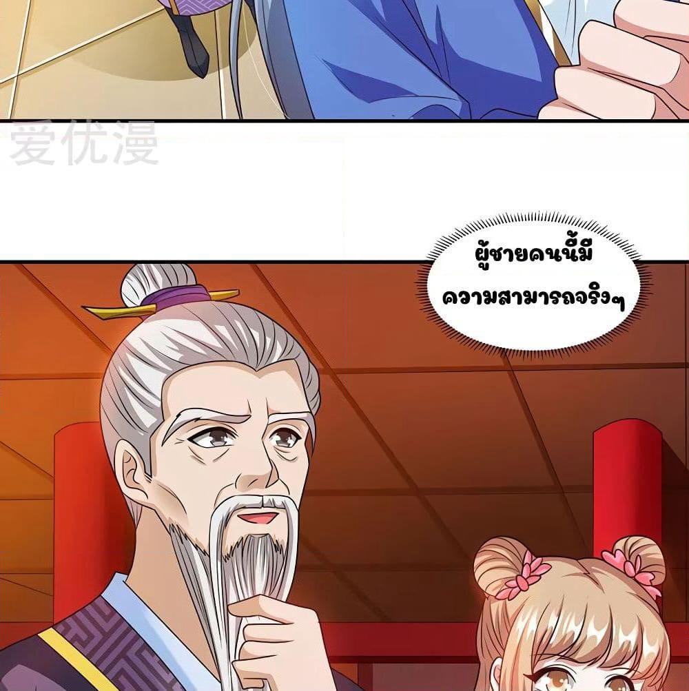 Reborn 80,000 years page 17