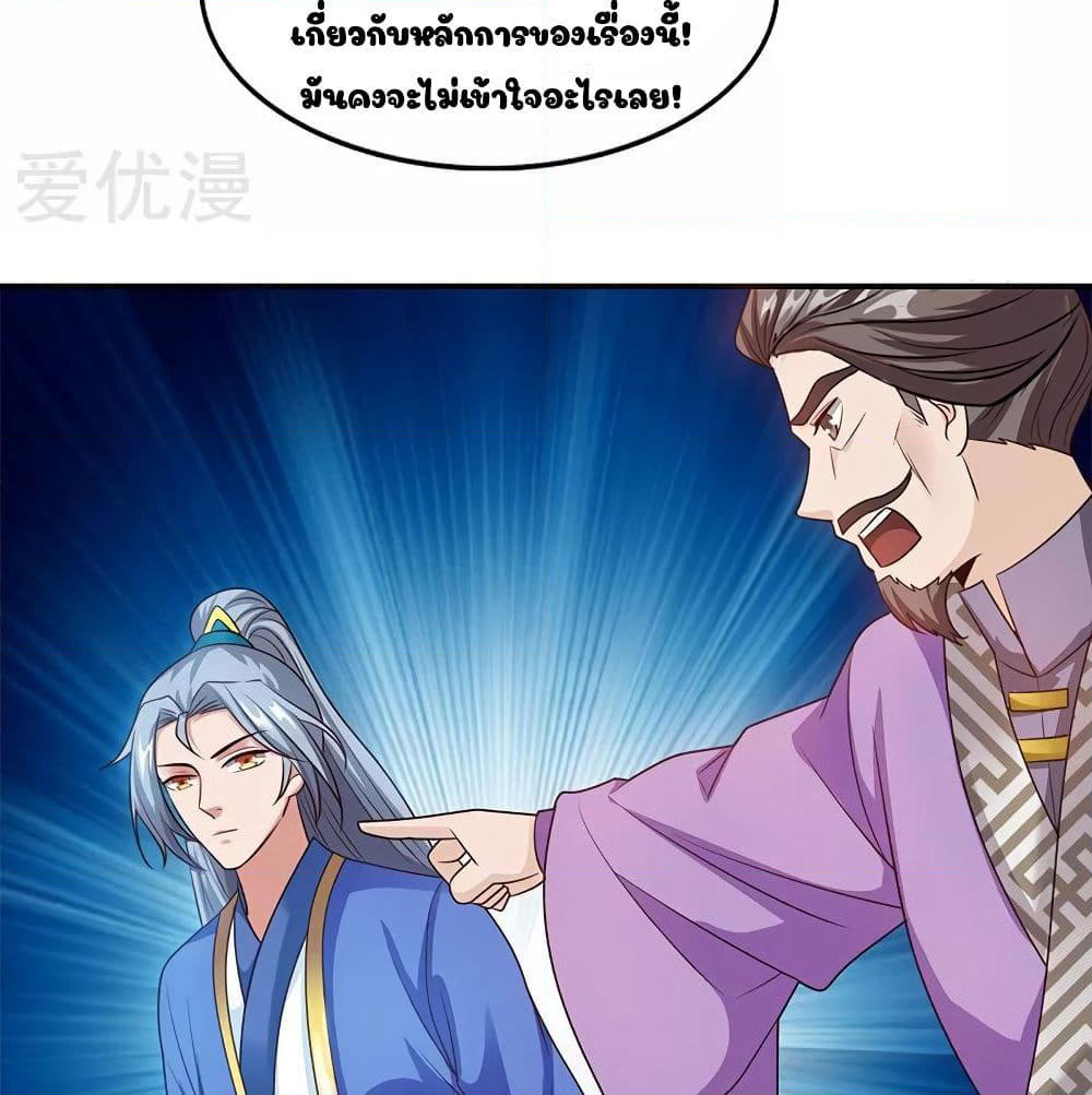 Reborn 80,000 years page 21