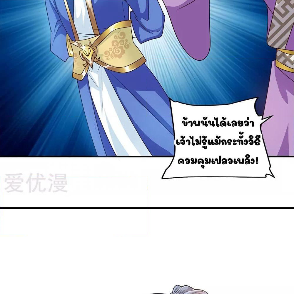 Reborn 80,000 years page 22