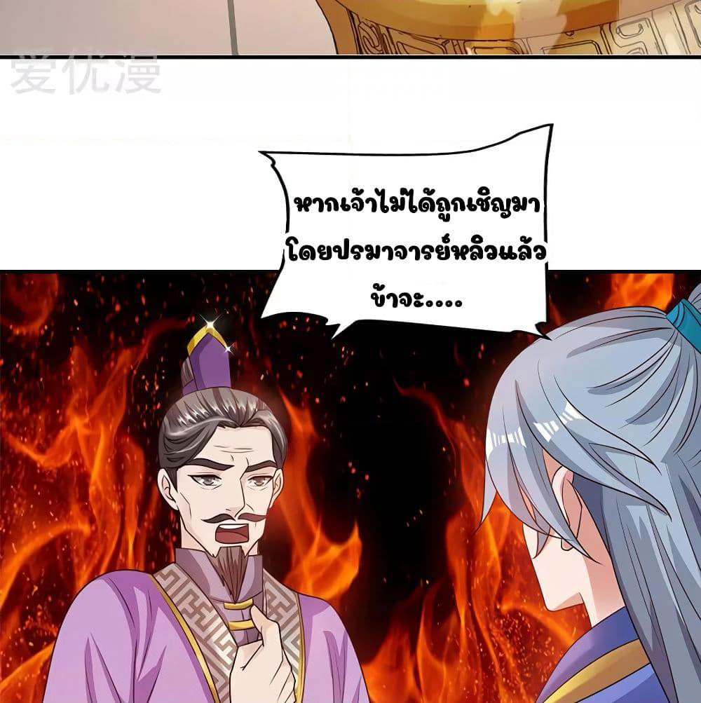 Reborn 80,000 years page 26