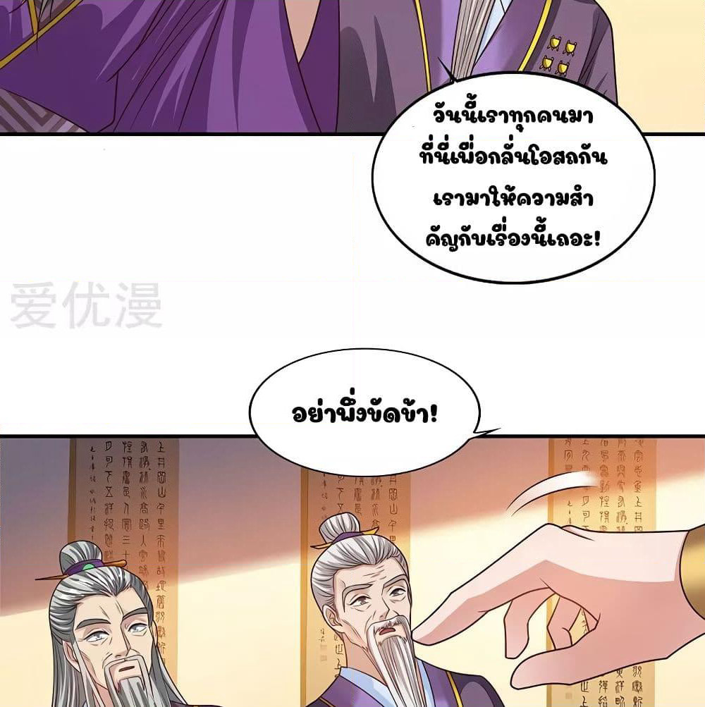 Reborn 80,000 years page 32