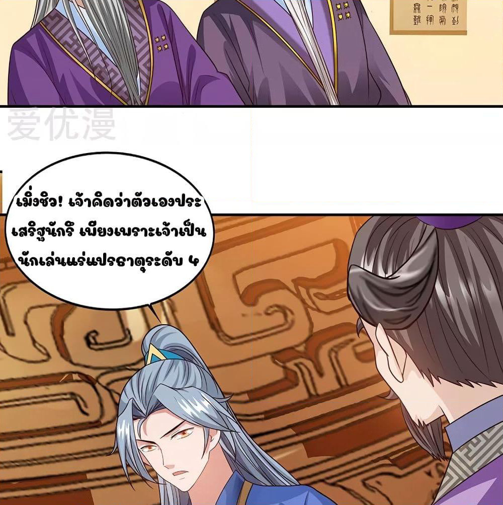 Reborn 80,000 years page 33