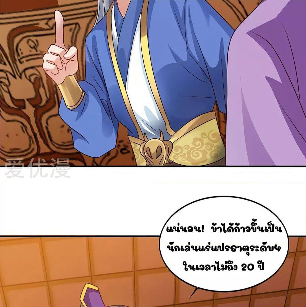Reborn 80,000 years page 34