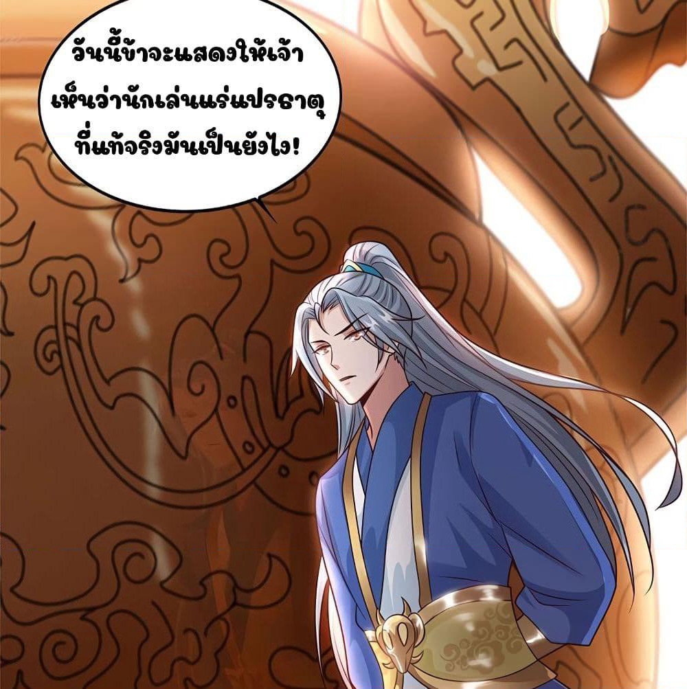 Reborn 80,000 years page 39