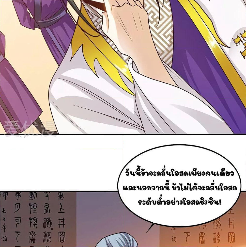 Reborn 80,000 years page 43