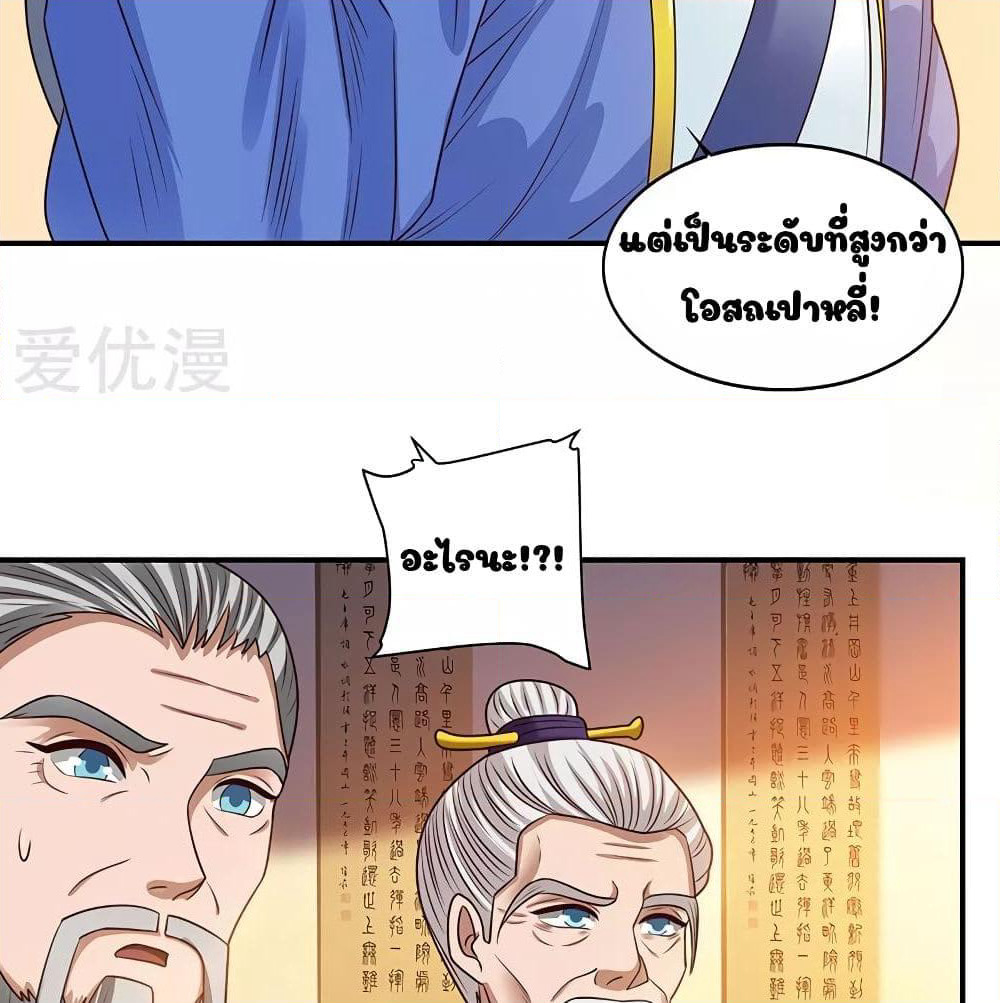 Reborn 80,000 years page 45