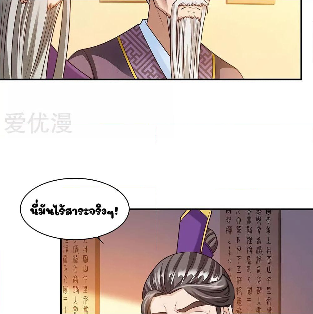 Reborn 80,000 years page 46