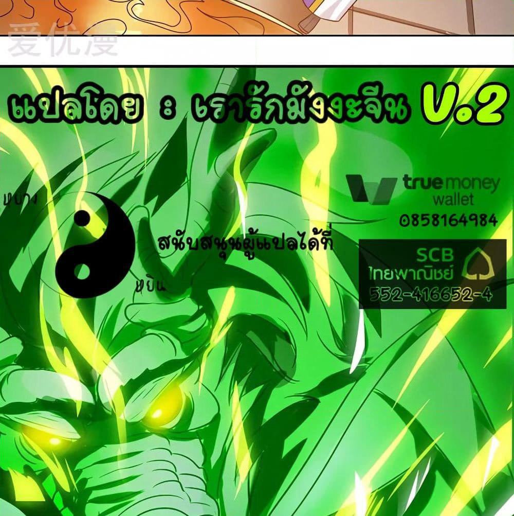 Reborn 80,000 years page 49
