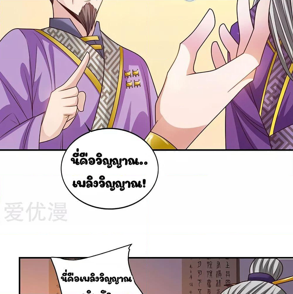 Reborn 80,000 years page 3