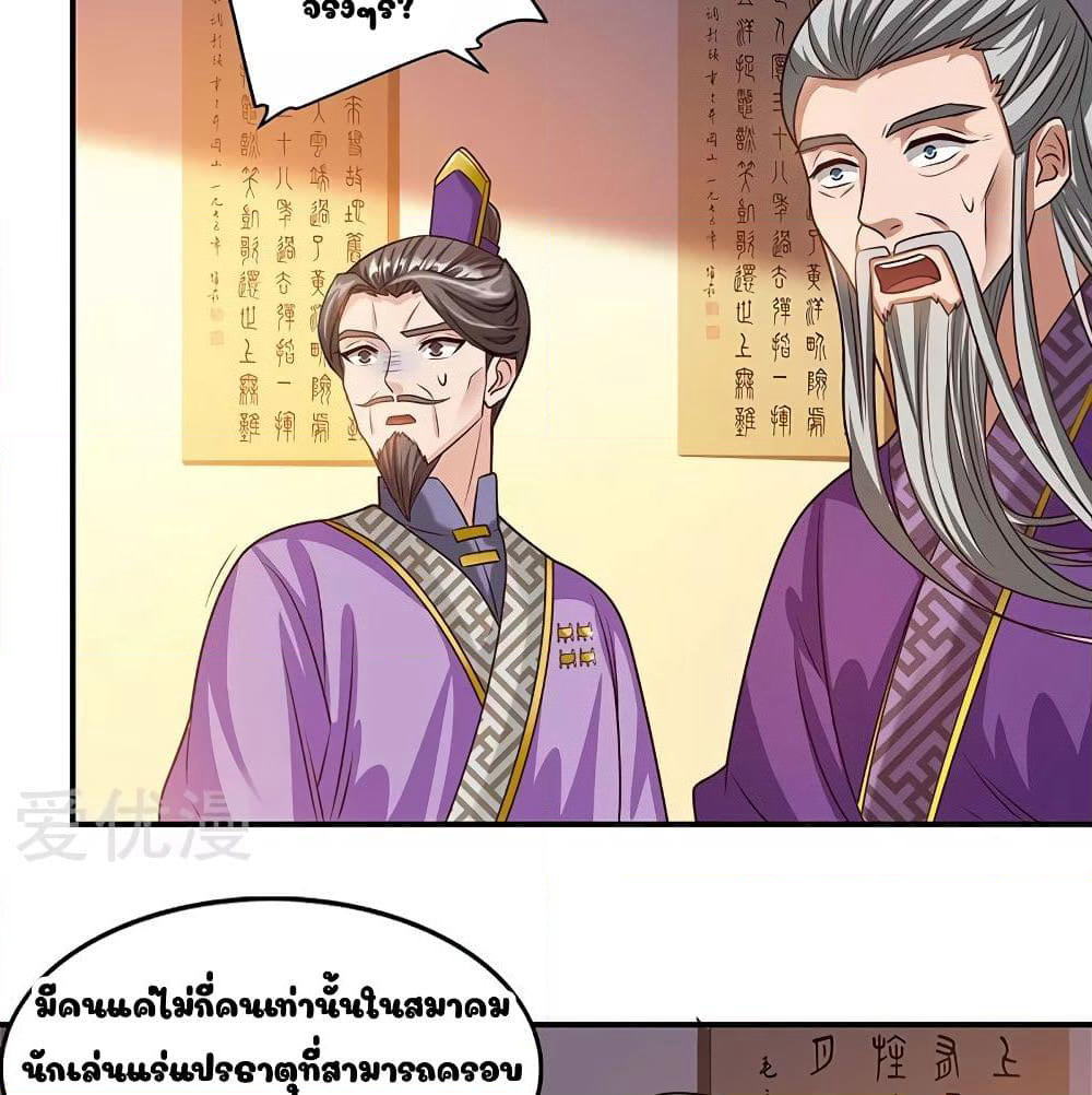 Reborn 80,000 years page 4