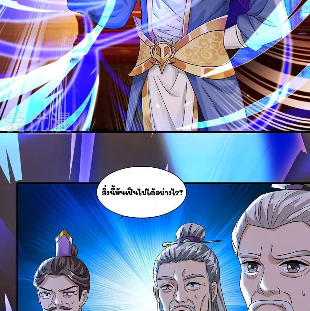 Reborn 80,000 years page 8