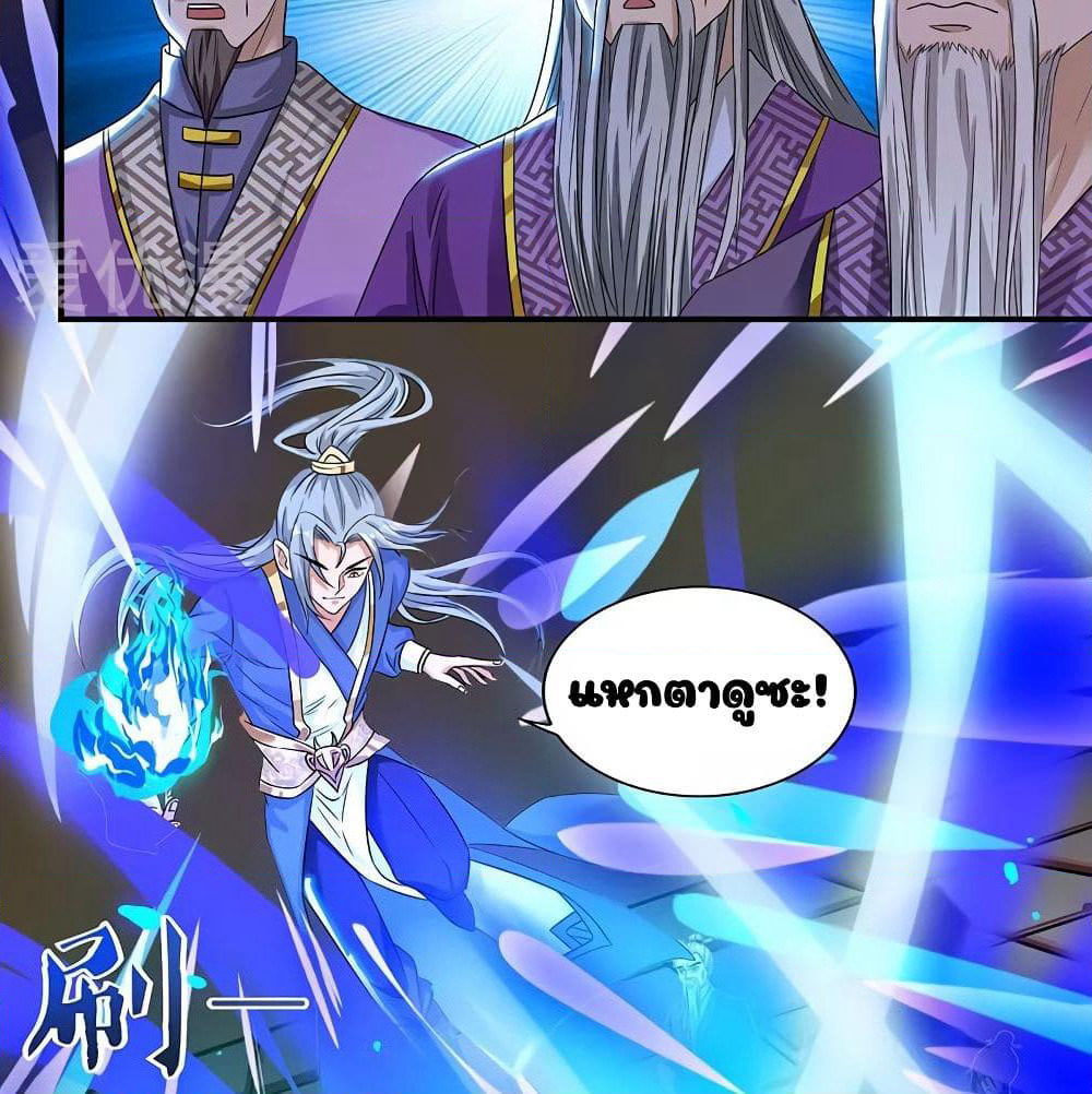 Reborn 80,000 years page 9