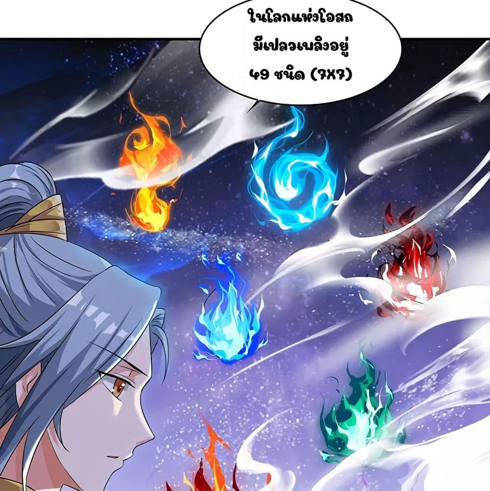 Reborn 80,000 years page 26