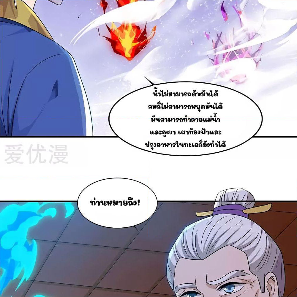 Reborn 80,000 years page 27