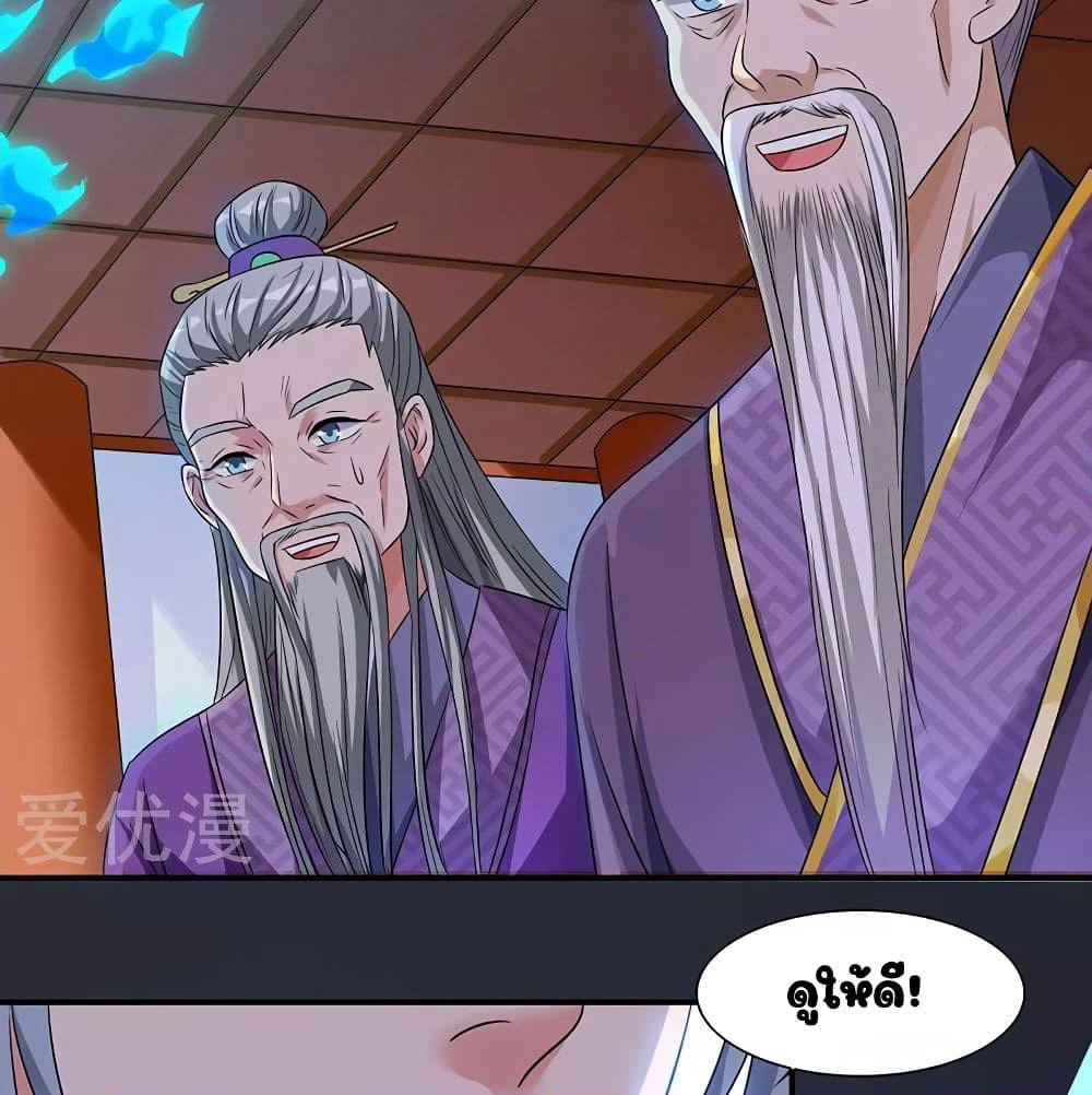 Reborn 80,000 years page 28