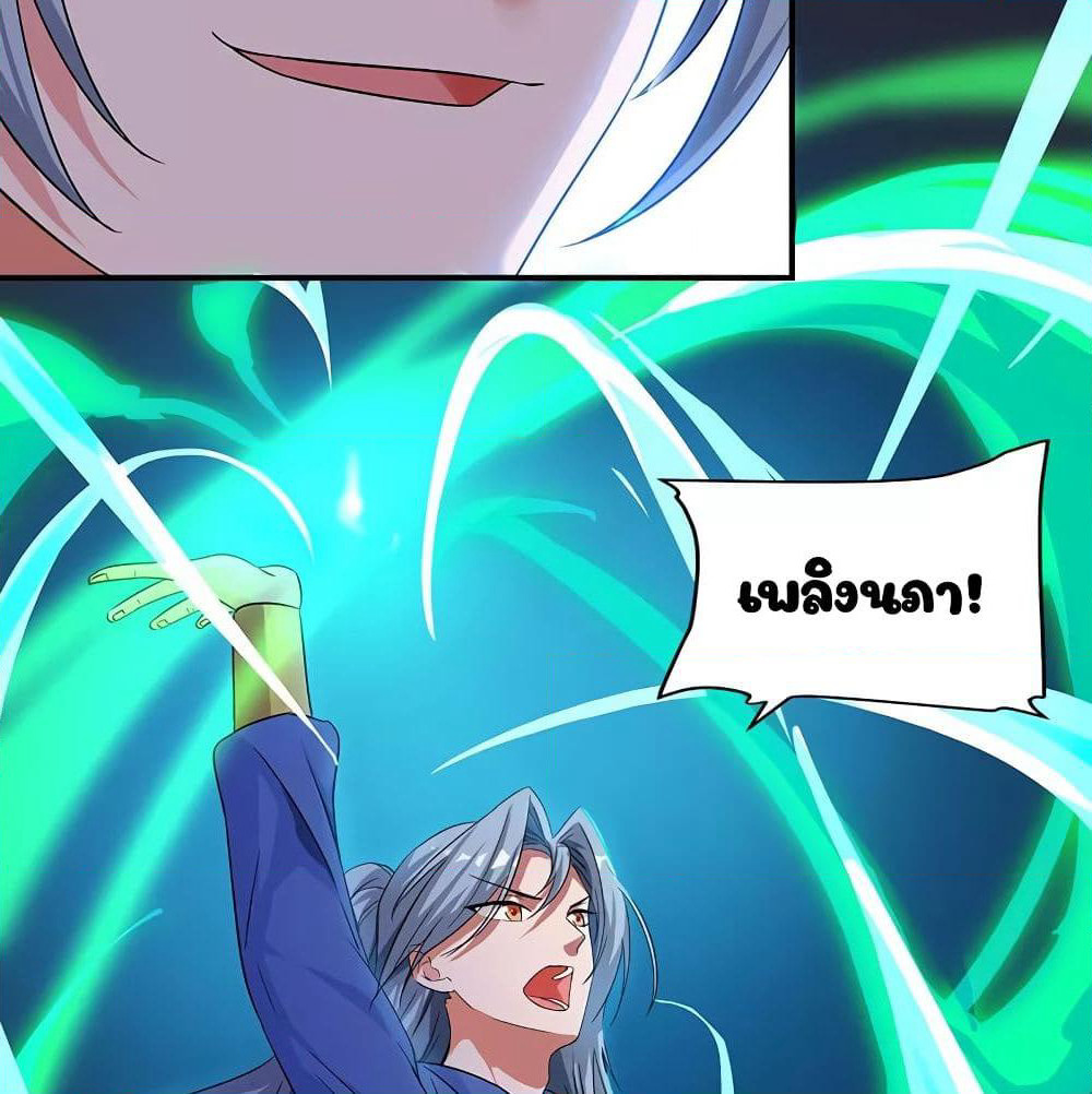 Reborn 80,000 years page 29
