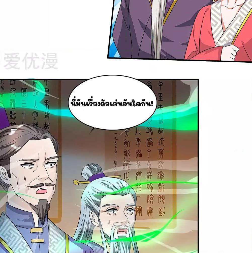 Reborn 80,000 years page 37