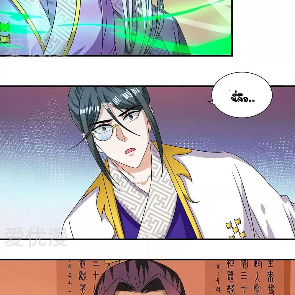 Reborn 80,000 years page 38