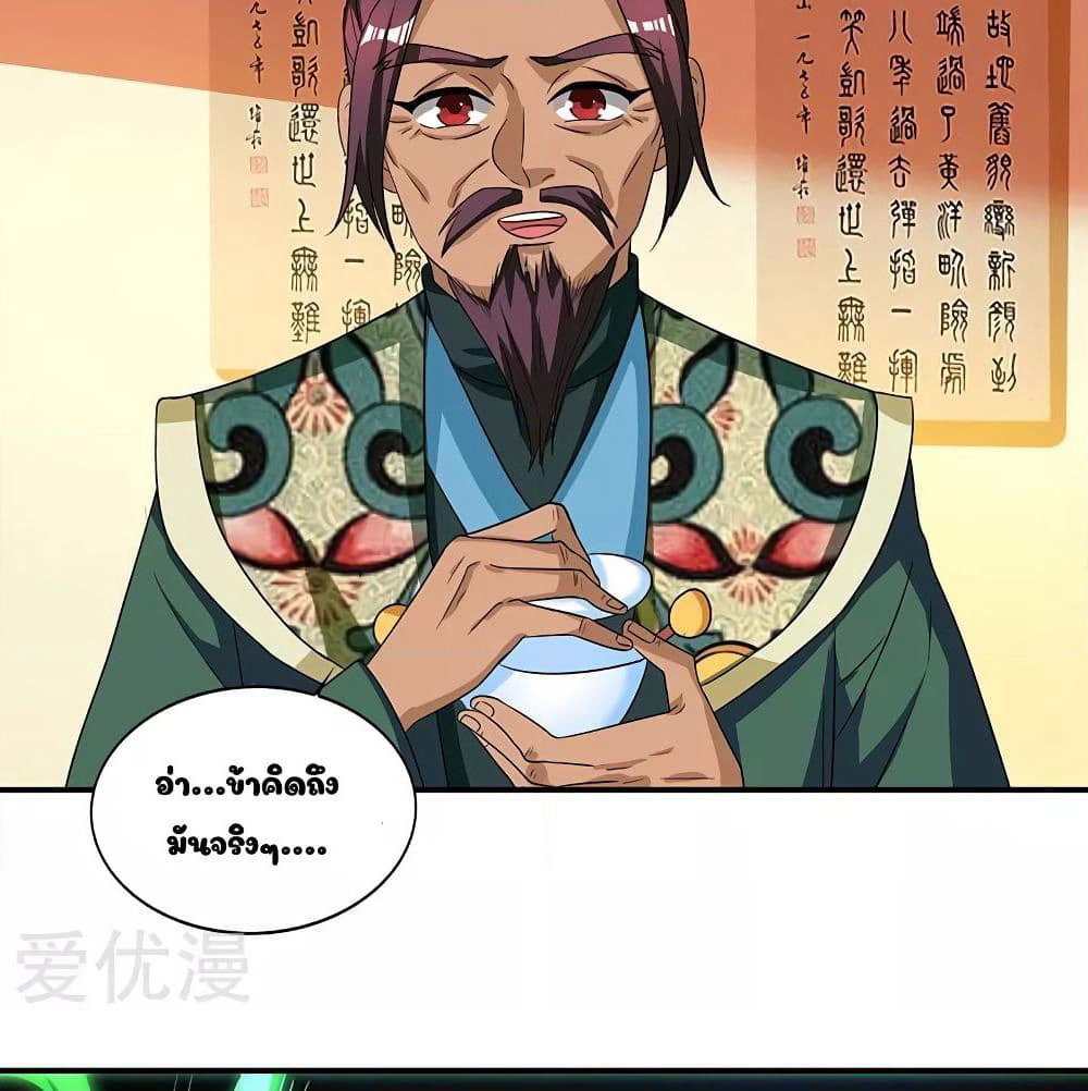 Reborn 80,000 years page 39