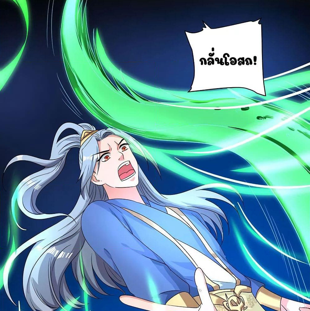 Reborn 80,000 years page 40
