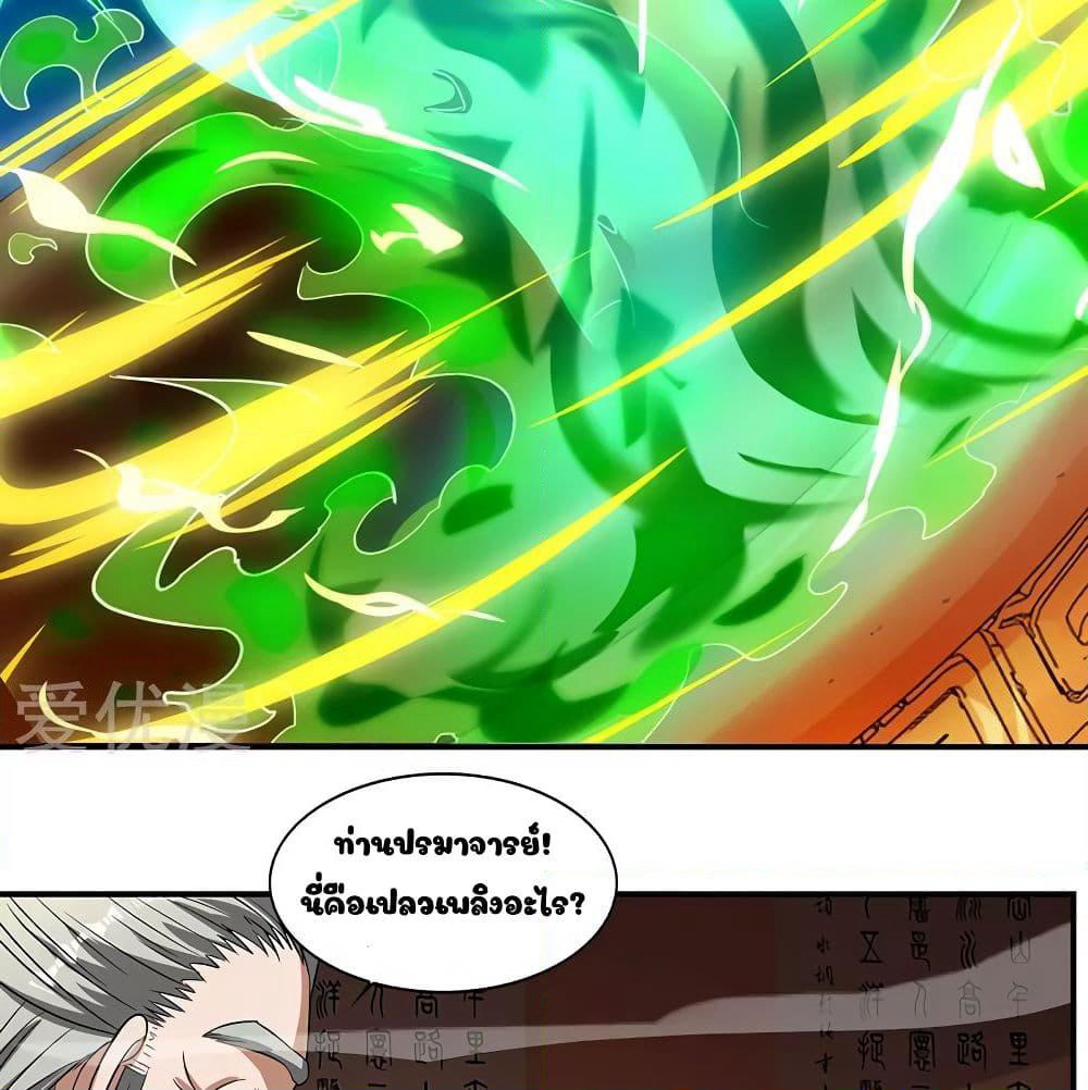 Reborn 80,000 years page 42
