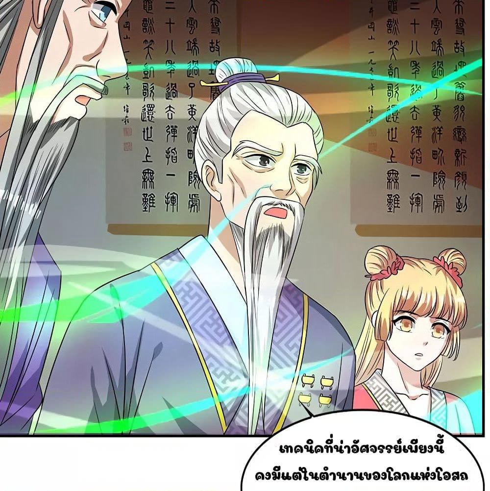 Reborn 80,000 years page 43