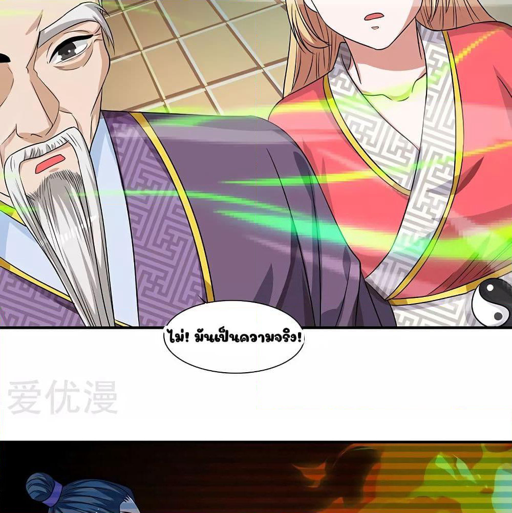 Reborn 80,000 years page 45