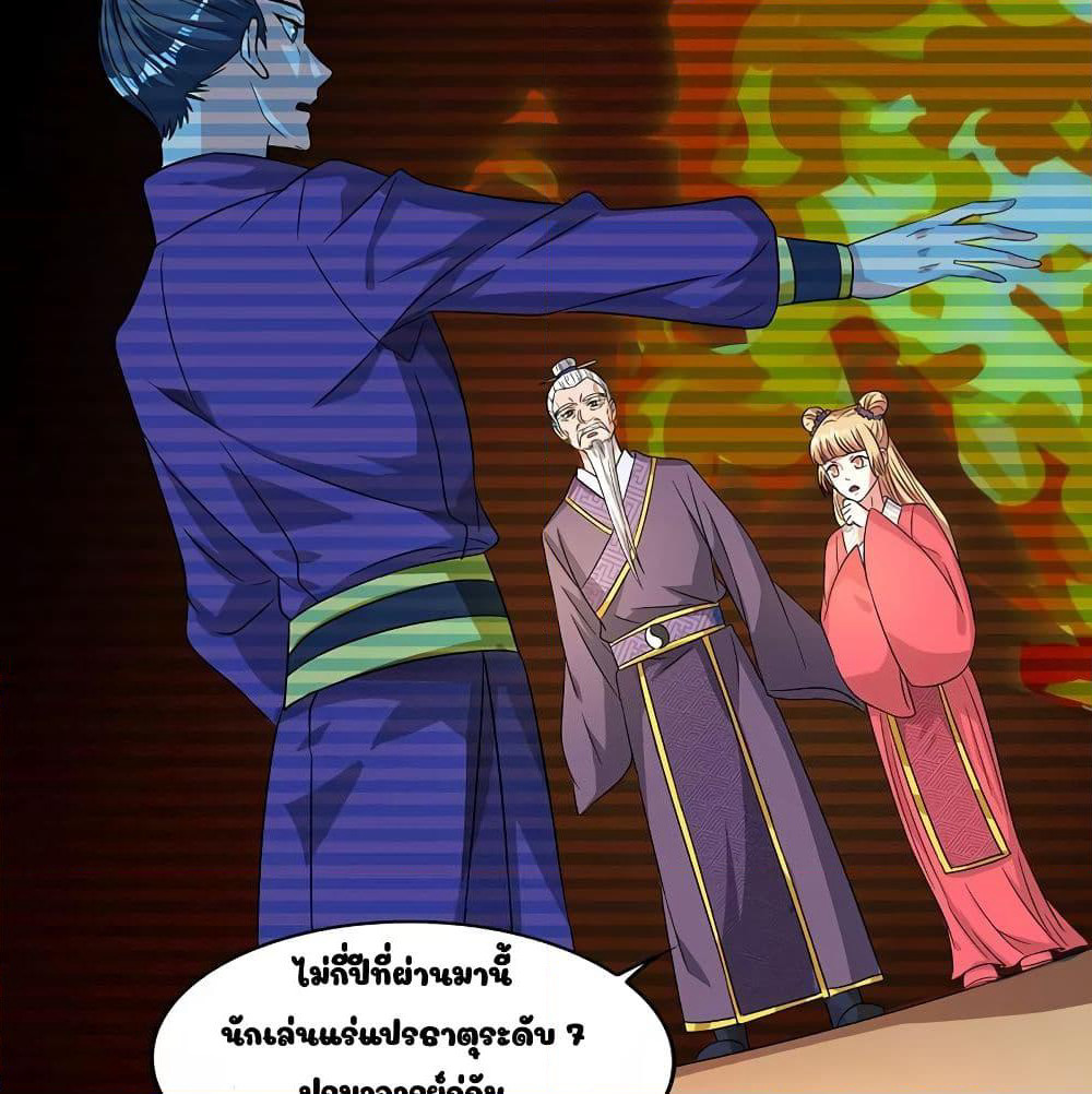 Reborn 80,000 years page 46